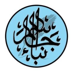 انباء جاسم